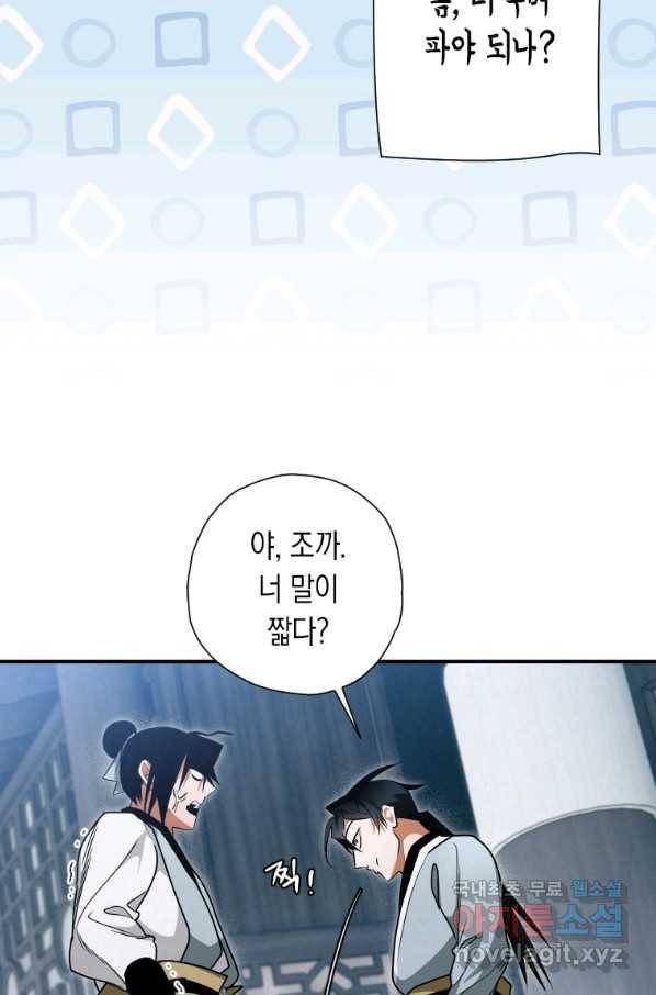 천검기협 25화 24