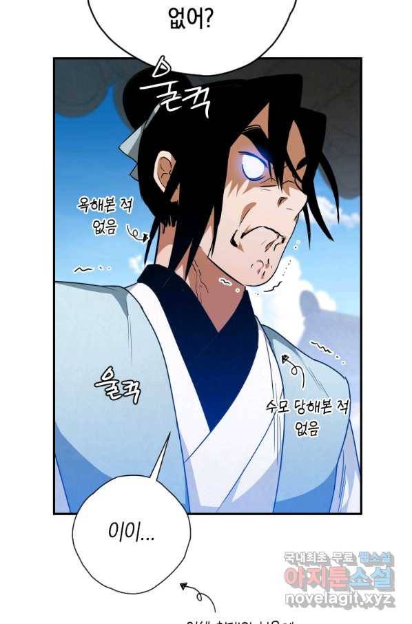 천검기협 25화 26