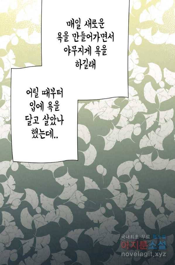천검기협 25화 28