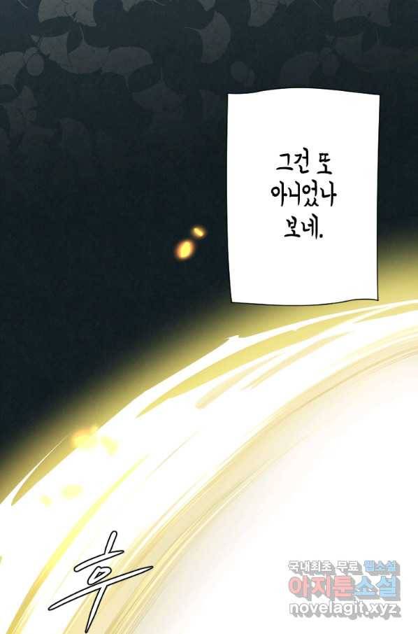 천검기협 25화 29