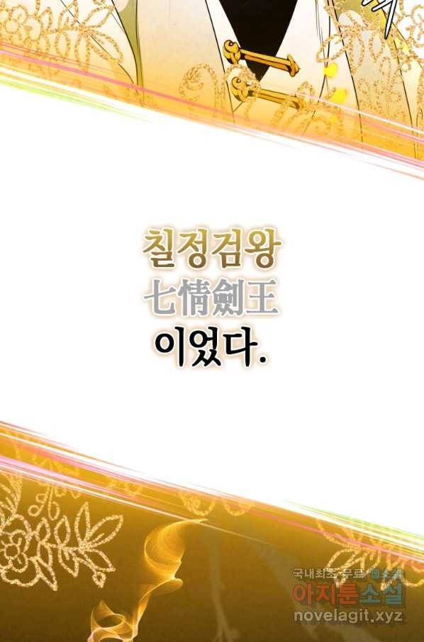 천검기협 25화 33