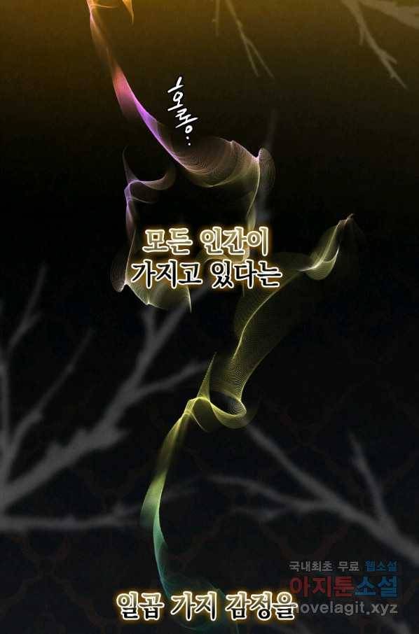 천검기협 25화 34