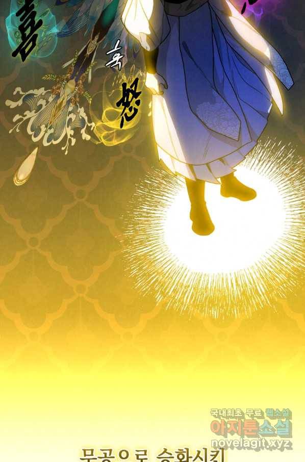 천검기협 25화 36