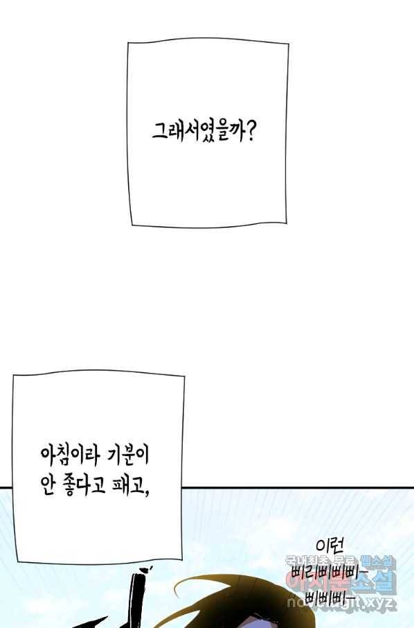 천검기협 25화 38