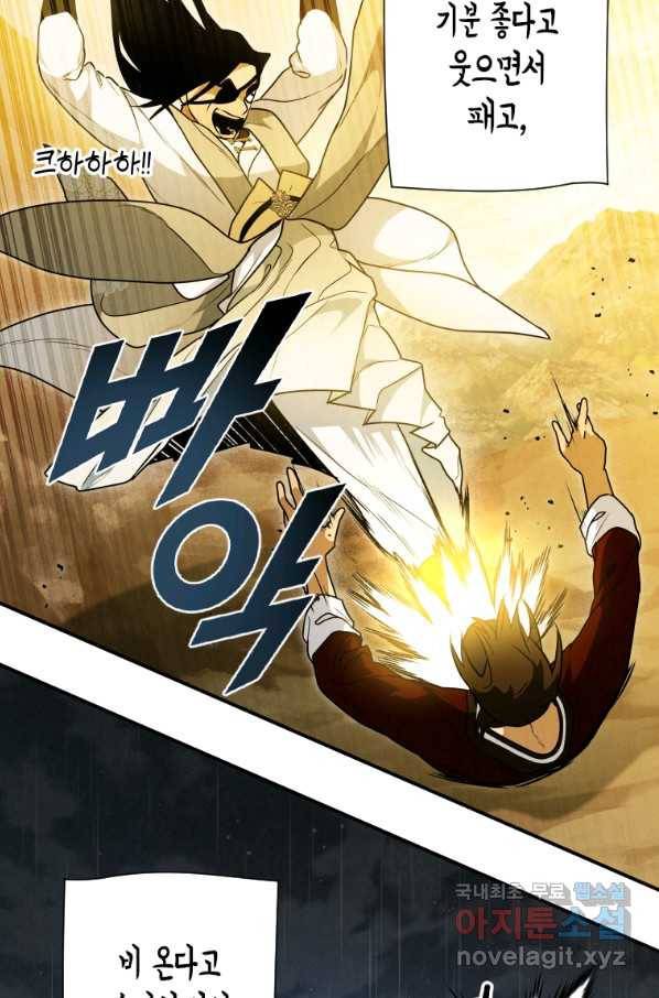천검기협 25화 40