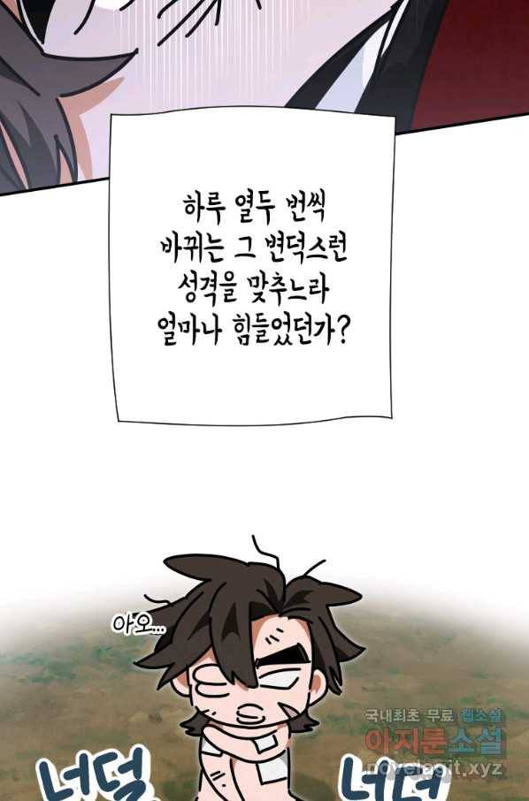 천검기협 25화 42