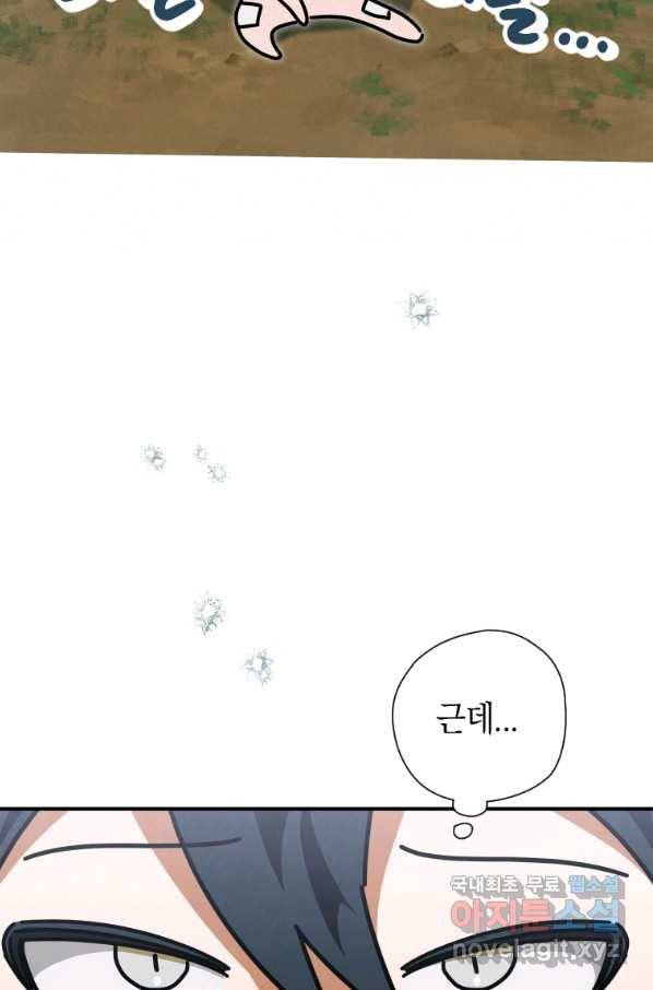 천검기협 25화 43