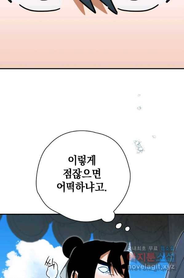 천검기협 25화 44