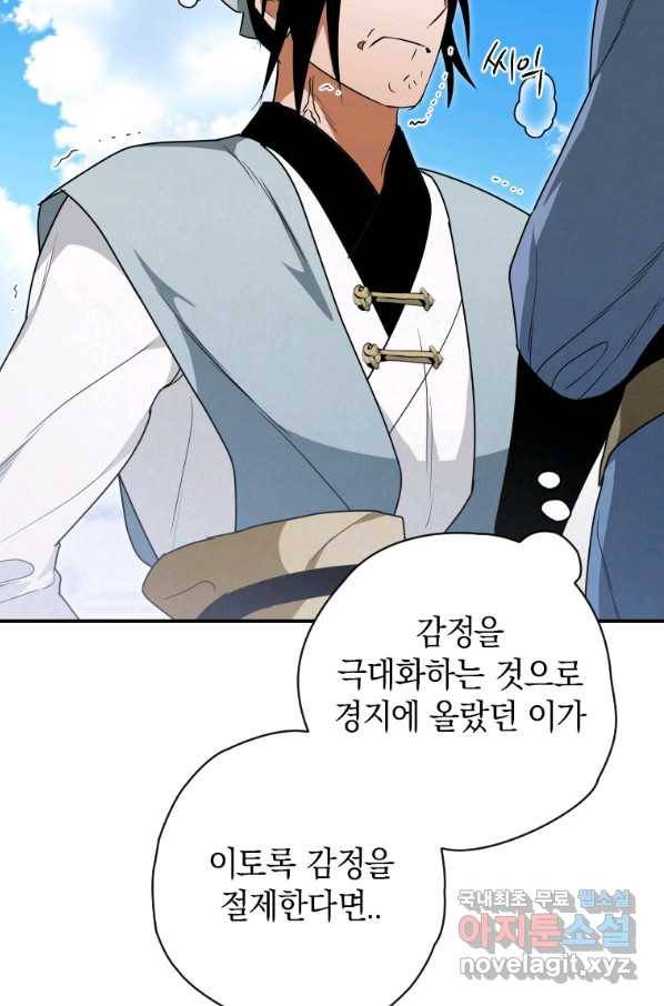 천검기협 25화 45