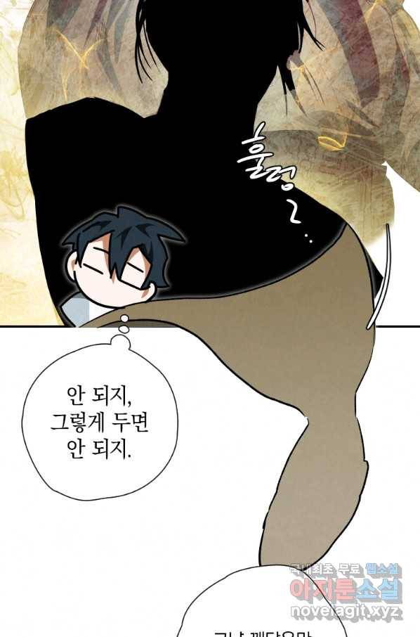 천검기협 25화 48
