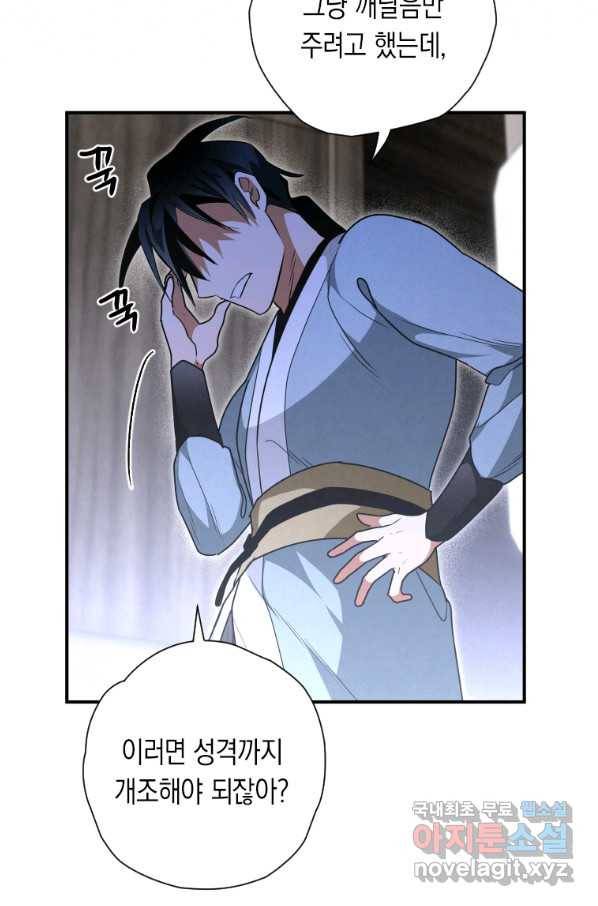 천검기협 25화 49