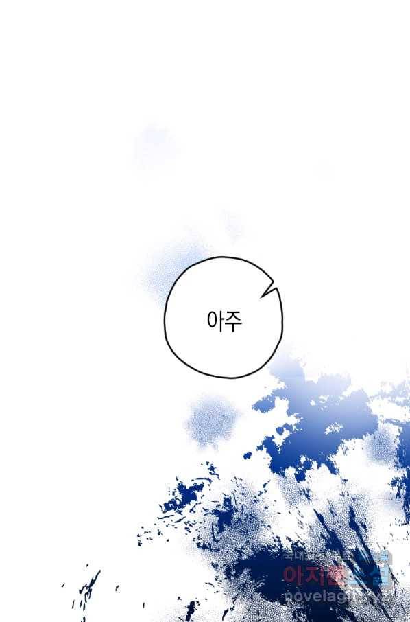 천검기협 25화 50