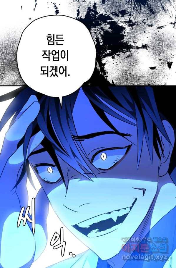천검기협 25화 51