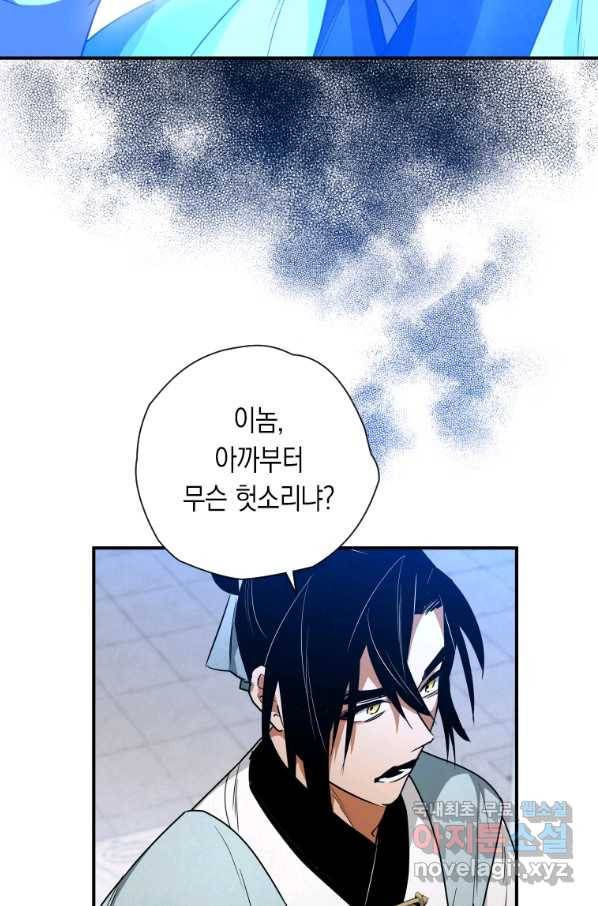 천검기협 25화 52