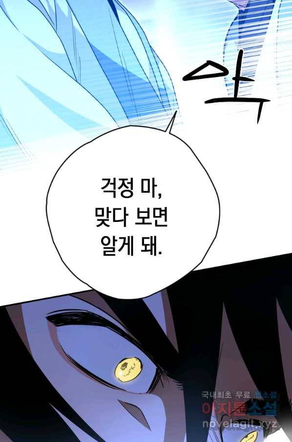 천검기협 25화 54