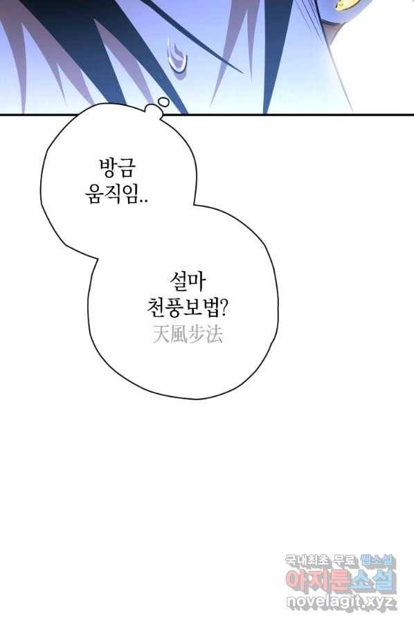 천검기협 25화 55