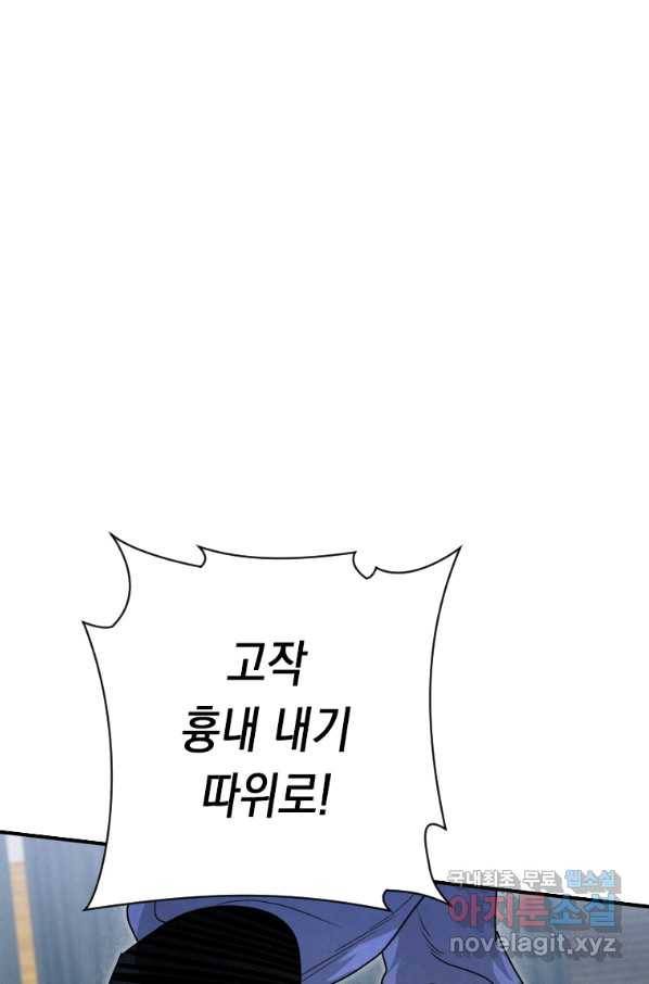 천검기협 25화 56