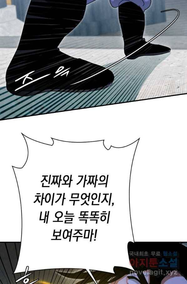천검기협 25화 57