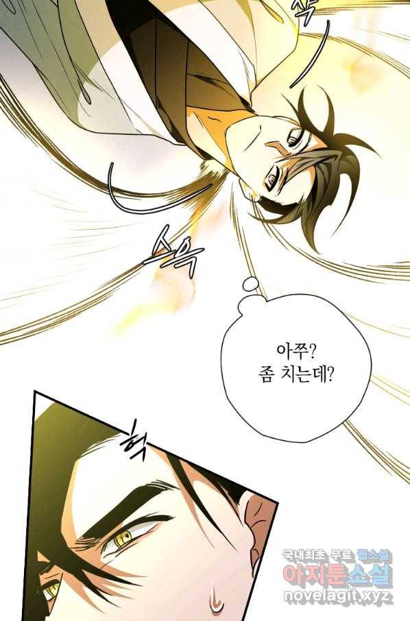 천검기협 25화 61