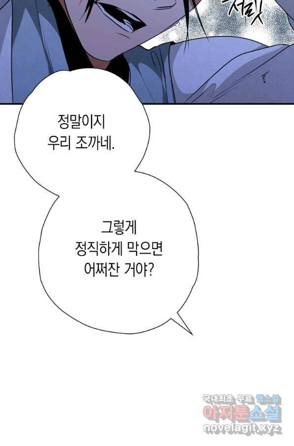 천검기협 25화 70