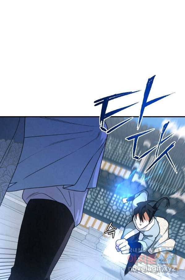 천검기협 25화 71