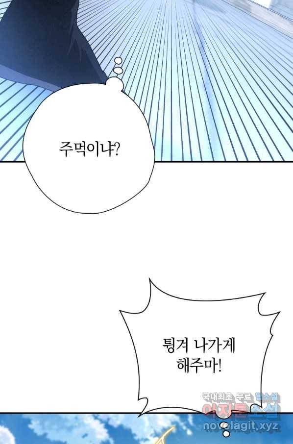 천검기협 25화 72