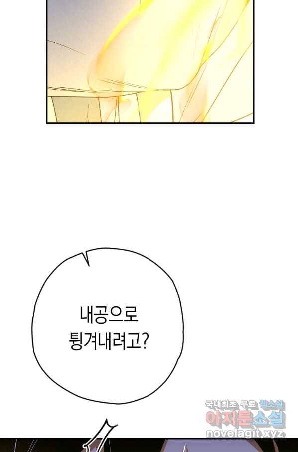 천검기협 25화 75