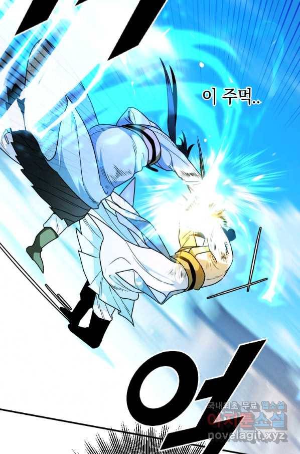 천검기협 25화 81