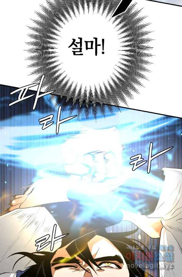 천검기협 25화 82