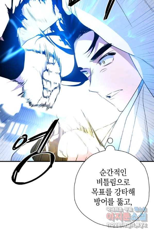 천검기협 25화 84