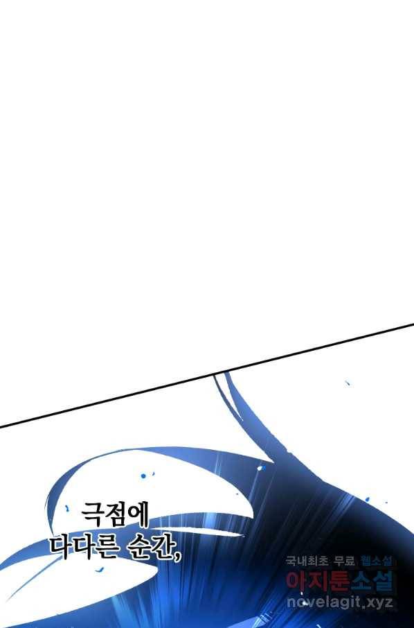 천검기협 25화 85