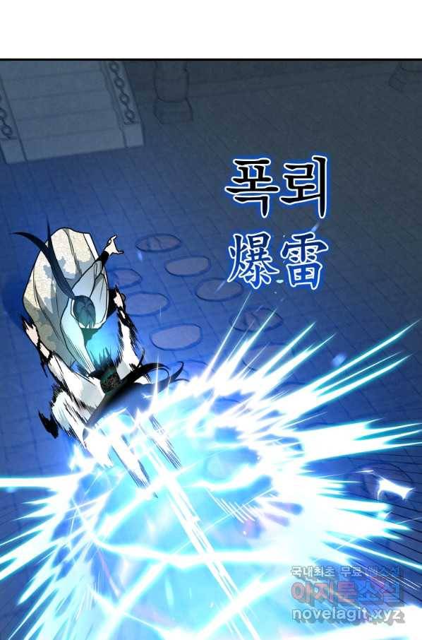 천검기협 25화 88