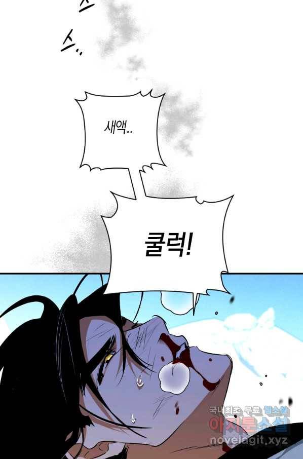 천검기협 25화 96