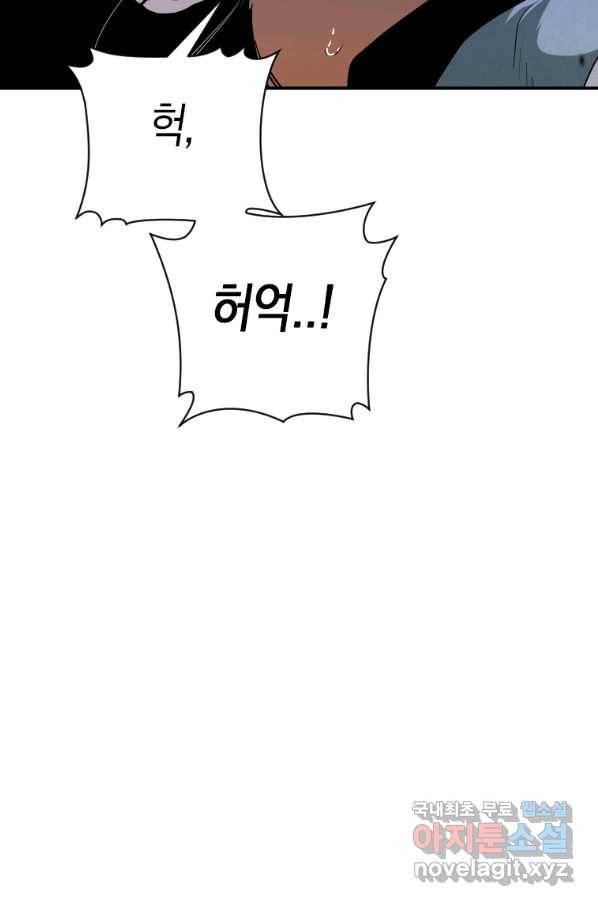 천검기협 25화 97