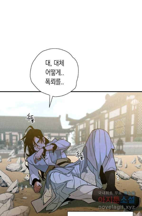 천검기협 25화 98