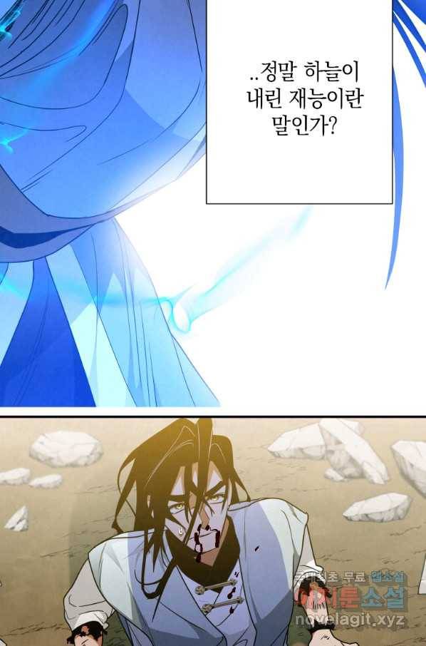 천검기협 25화 101