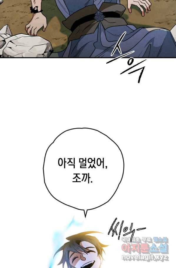 천검기협 25화 102