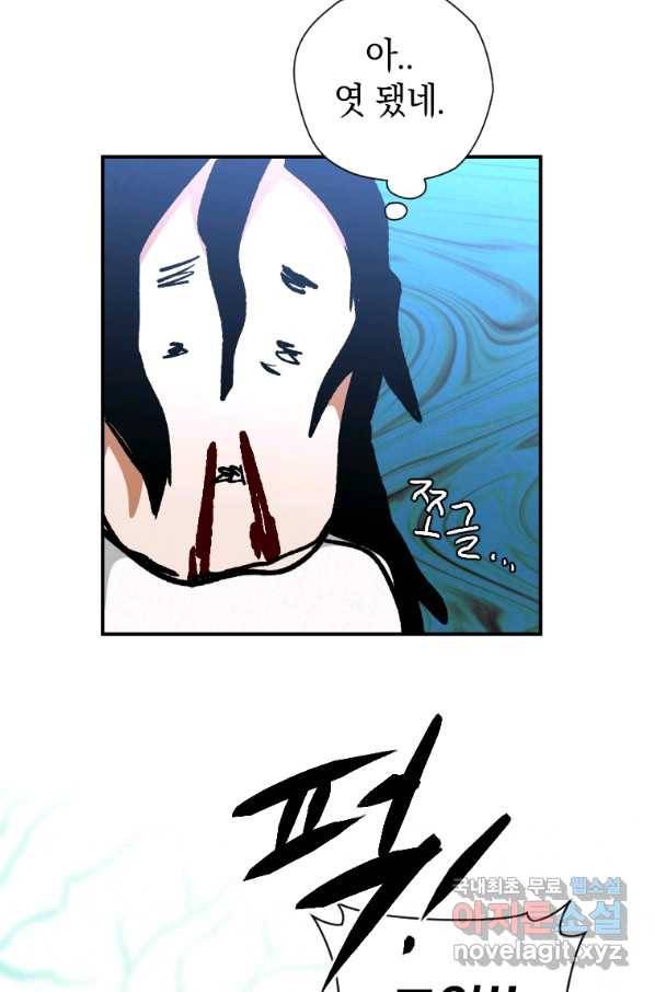 천검기협 25화 104