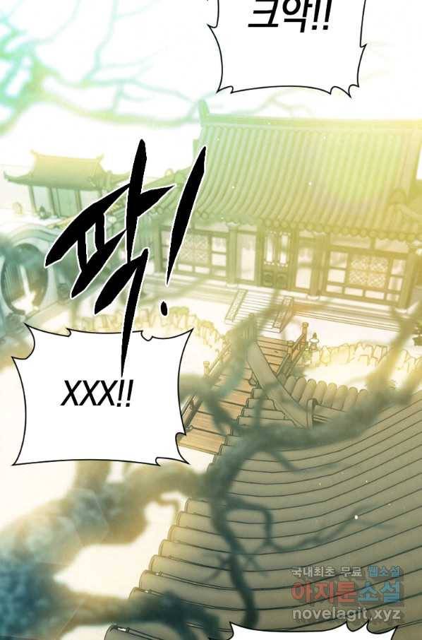 천검기협 25화 105