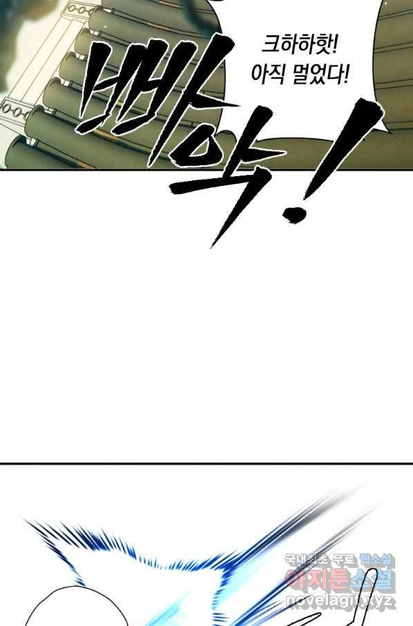 천검기협 25화 106