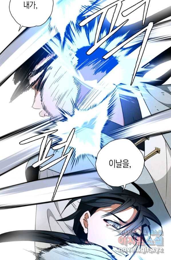 천검기협 25화 107
