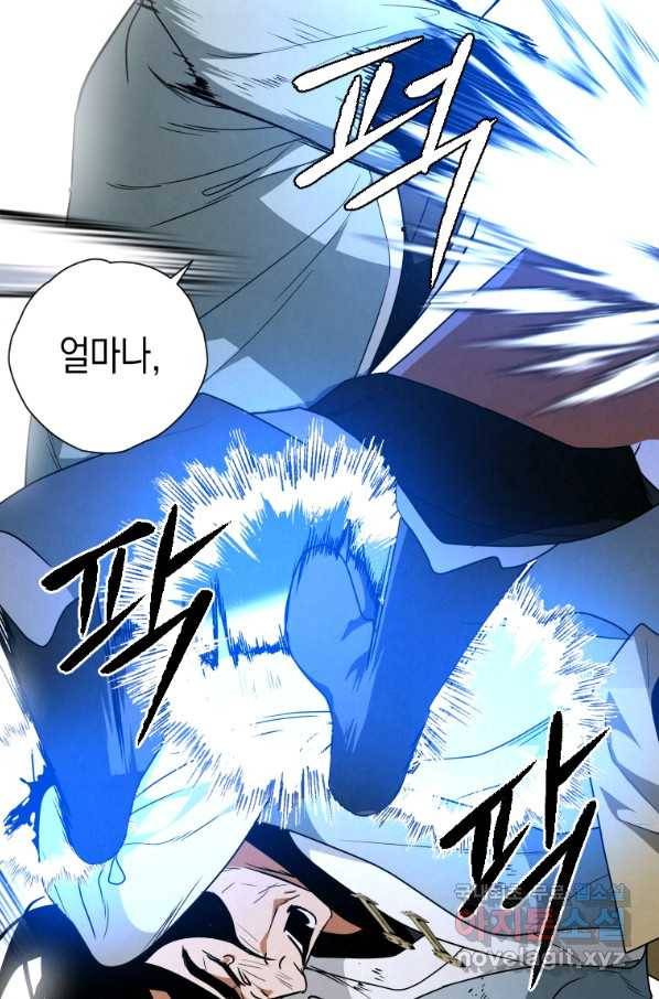 천검기협 25화 108