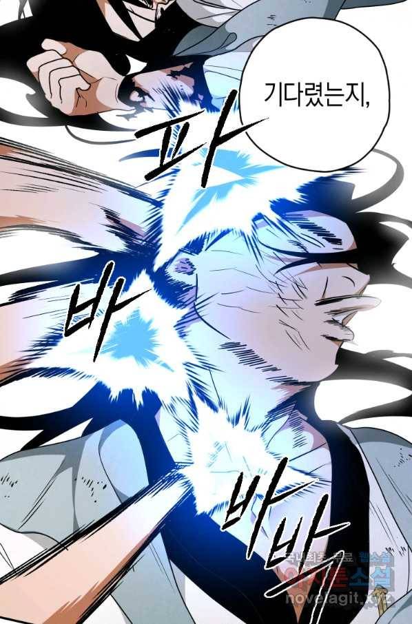 천검기협 25화 109