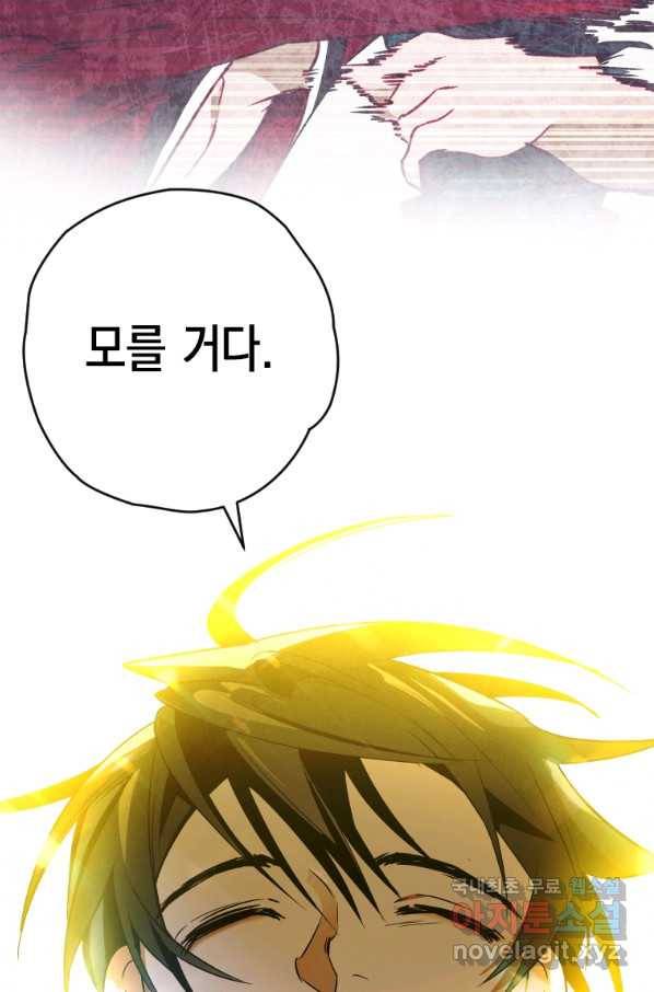 천검기협 25화 112
