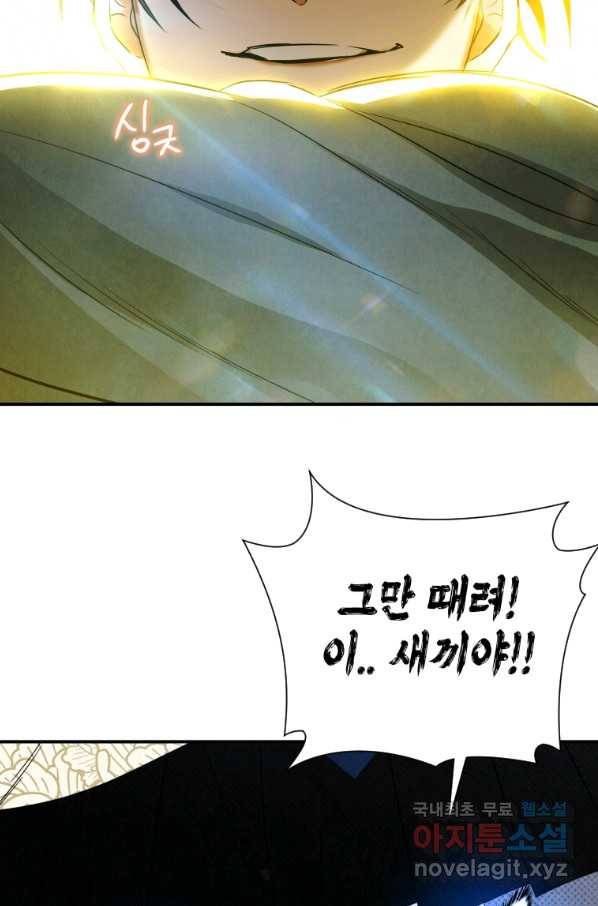 천검기협 25화 113
