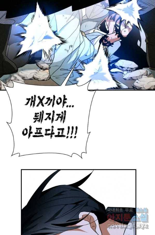 천검기협 25화 114