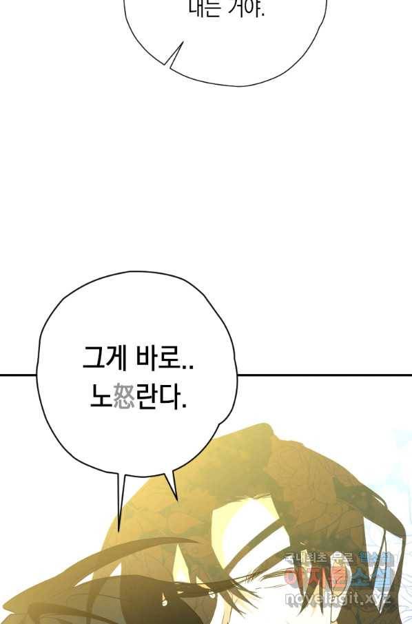 천검기협 25화 116