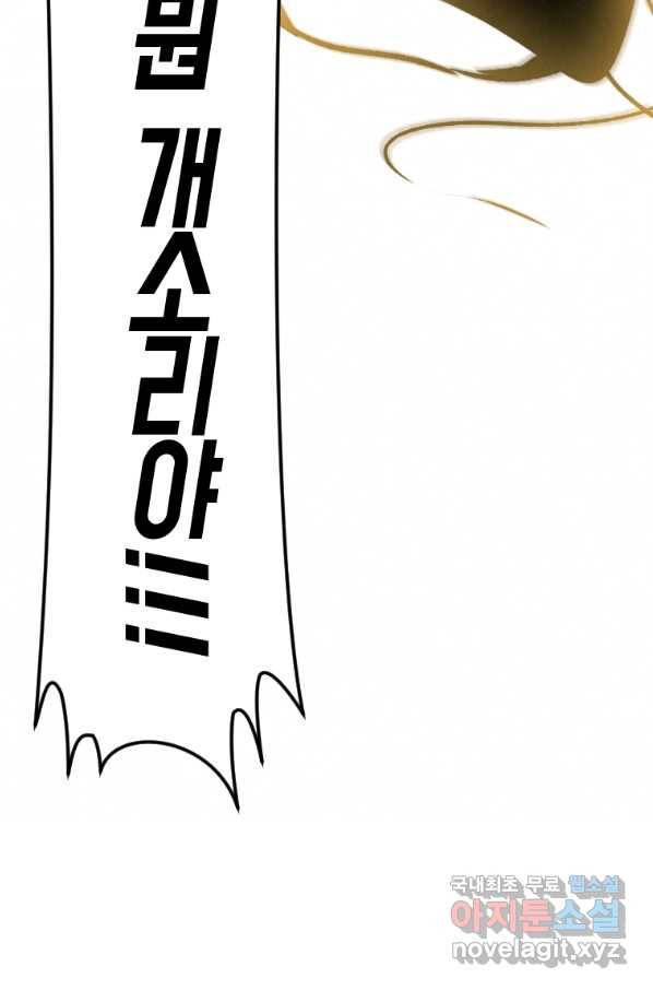 천검기협 25화 119