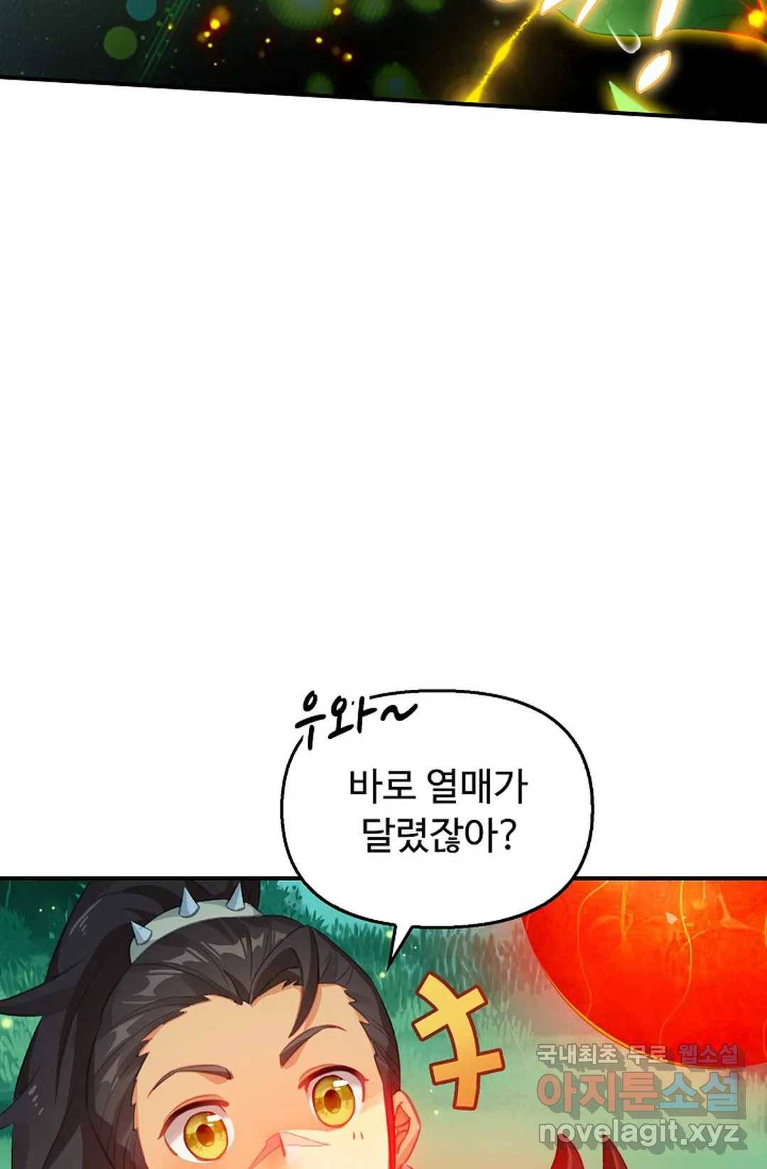 엘피스 전기:더 라스트 296화 11