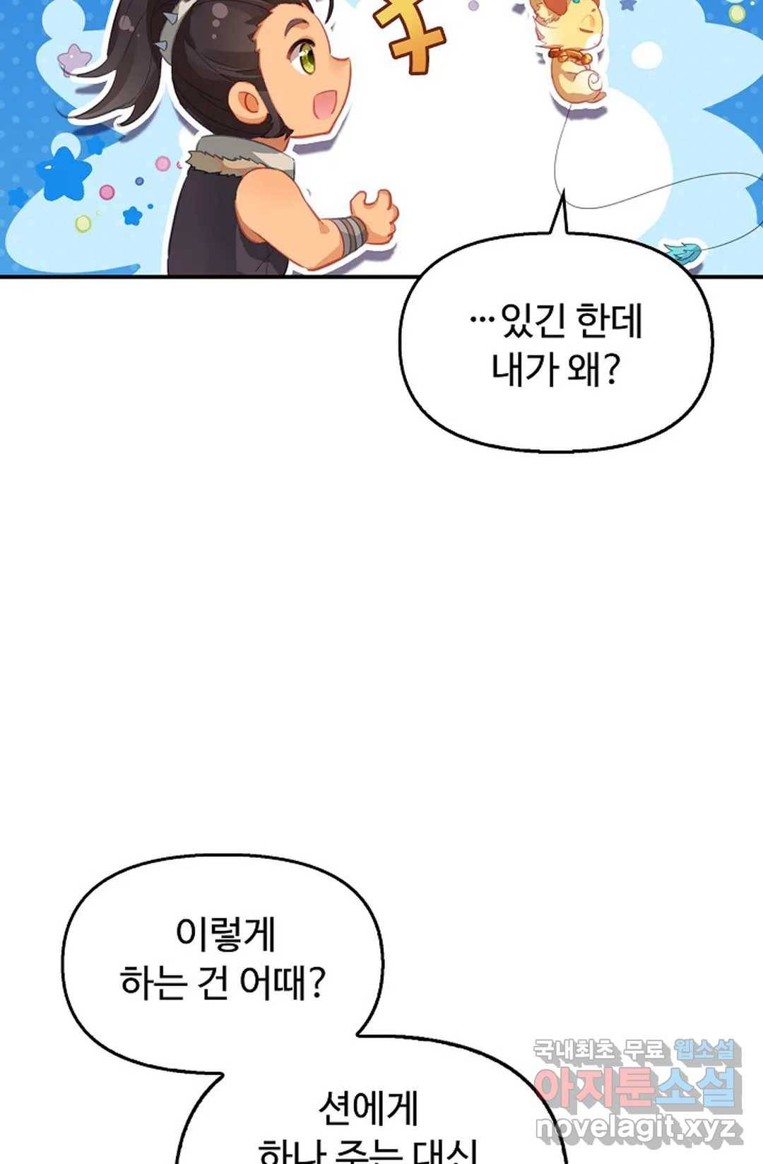 엘피스 전기:더 라스트 296화 14
